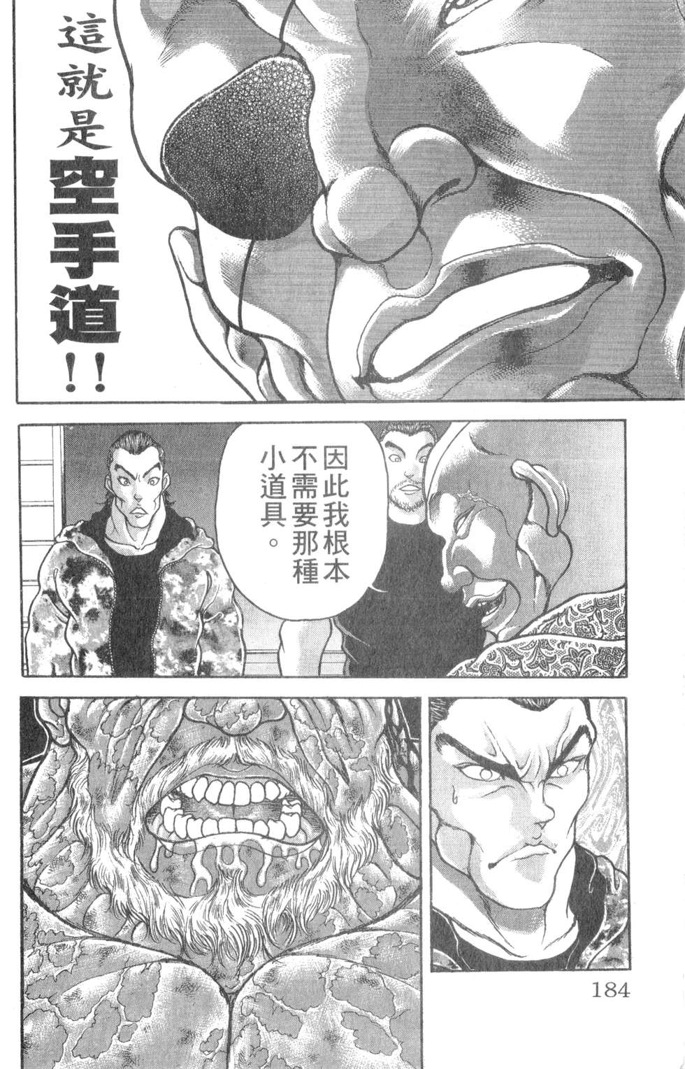 第181页