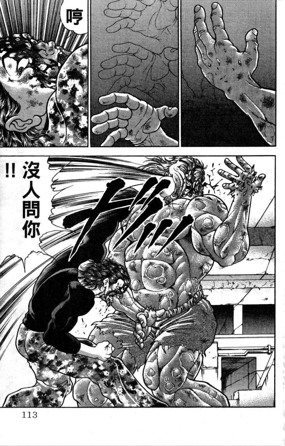 第110页