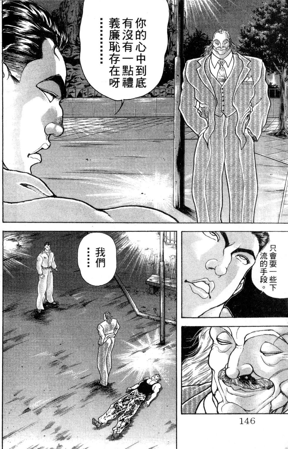 第143页