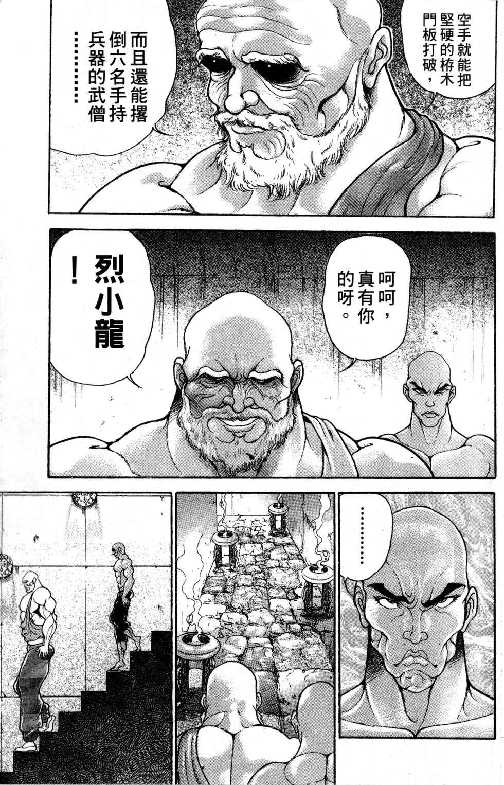 第172页
