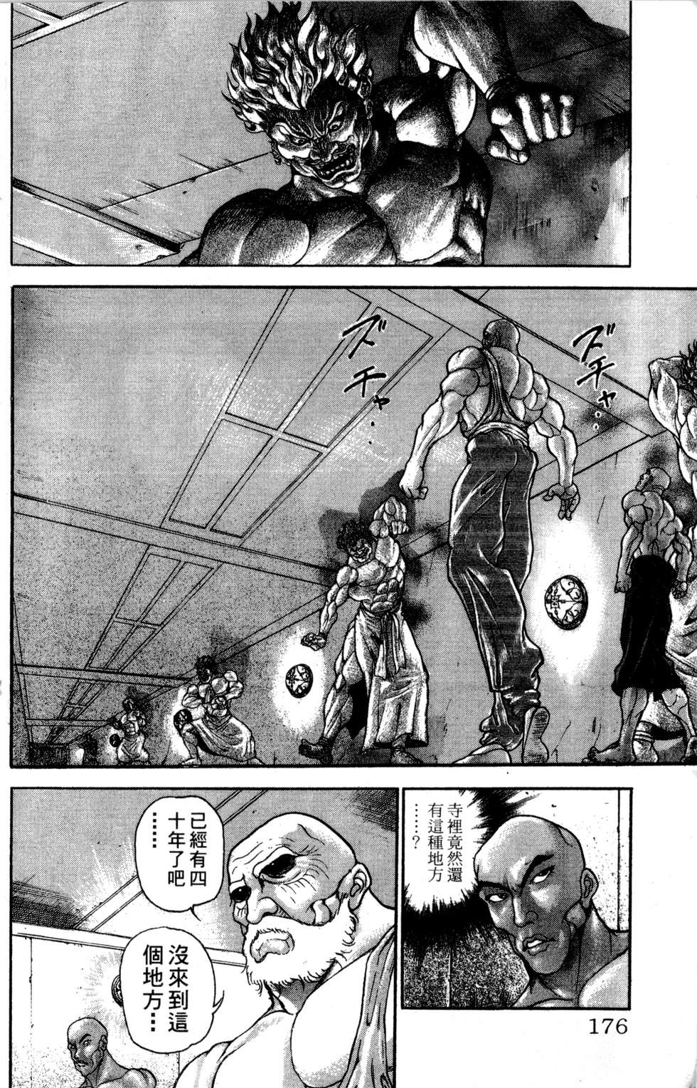 第173页