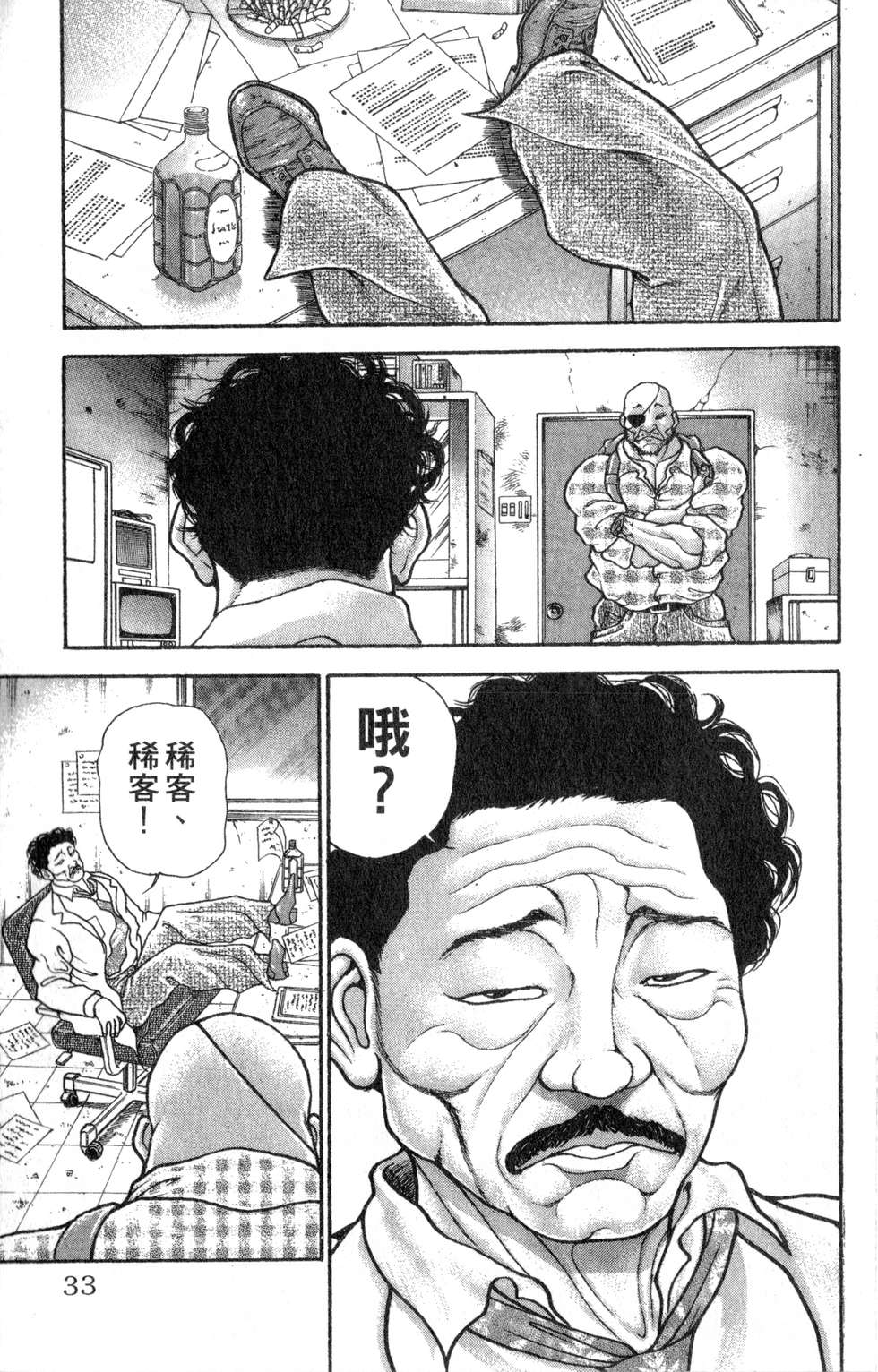第30页
