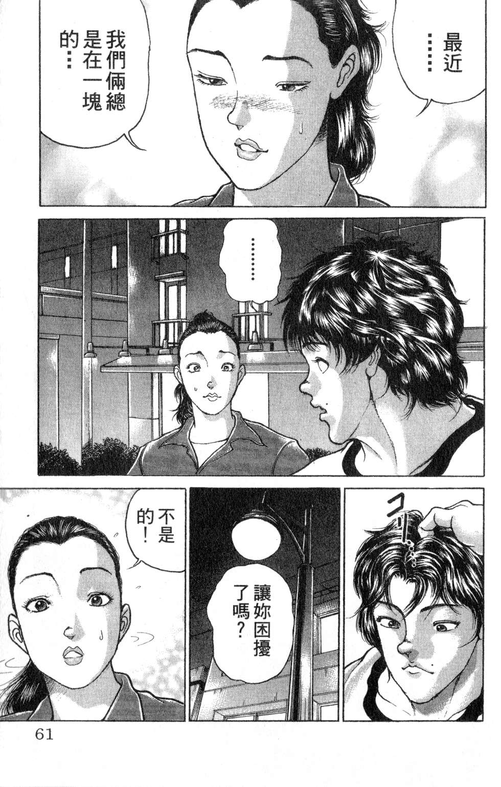 第58页