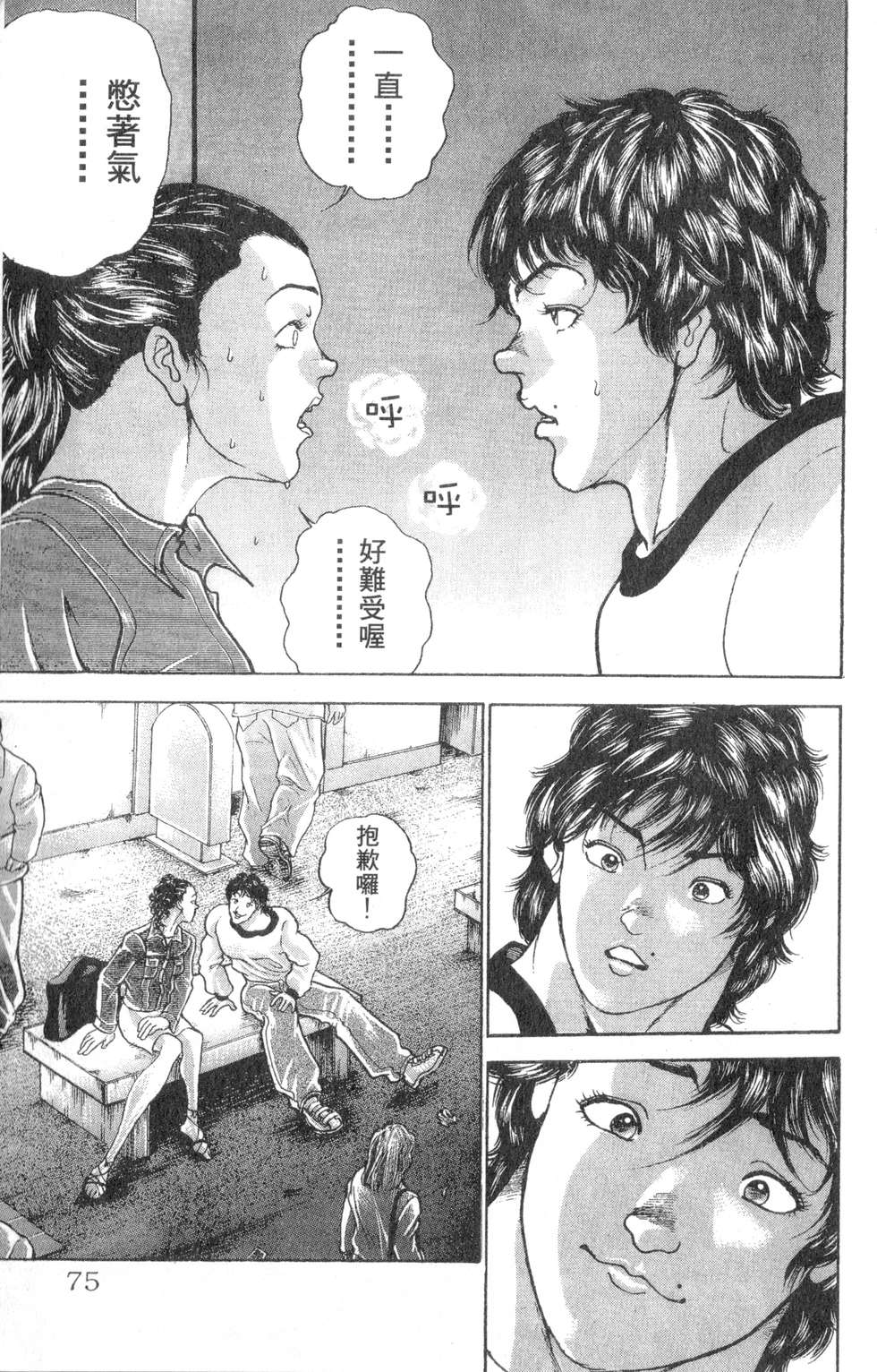 第72页