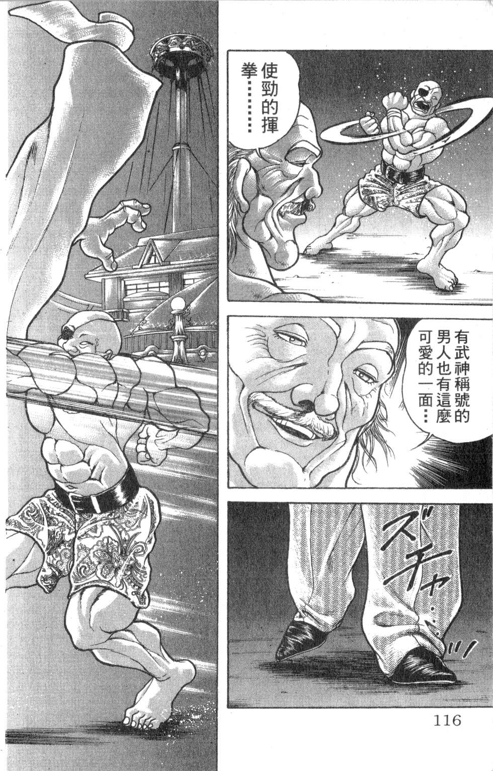 第113页
