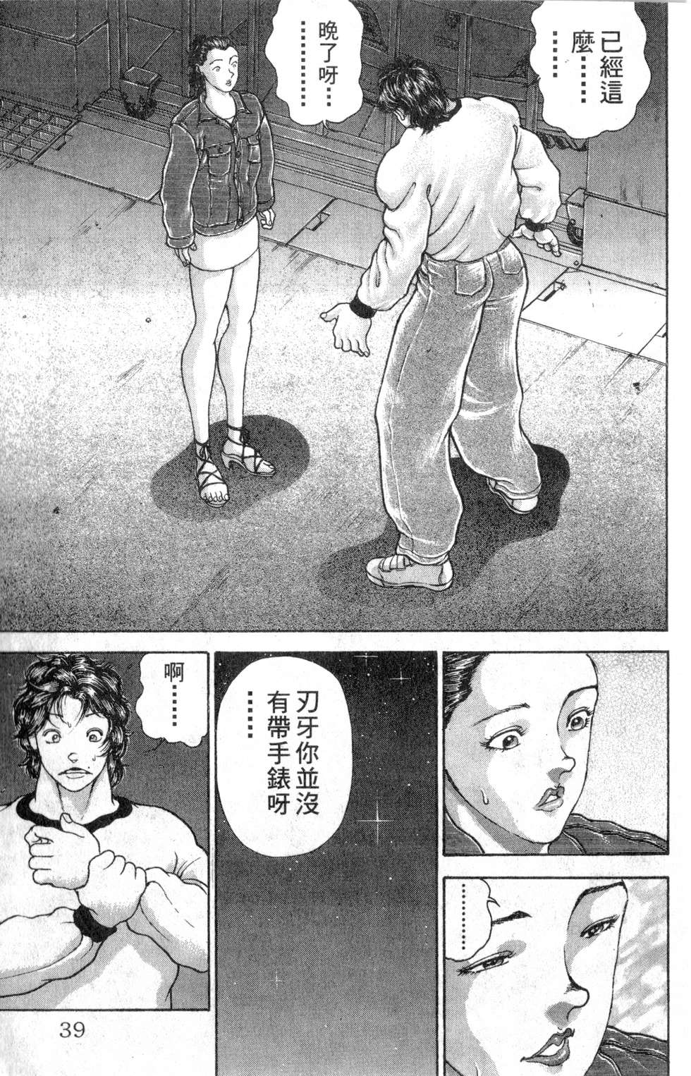 第37页