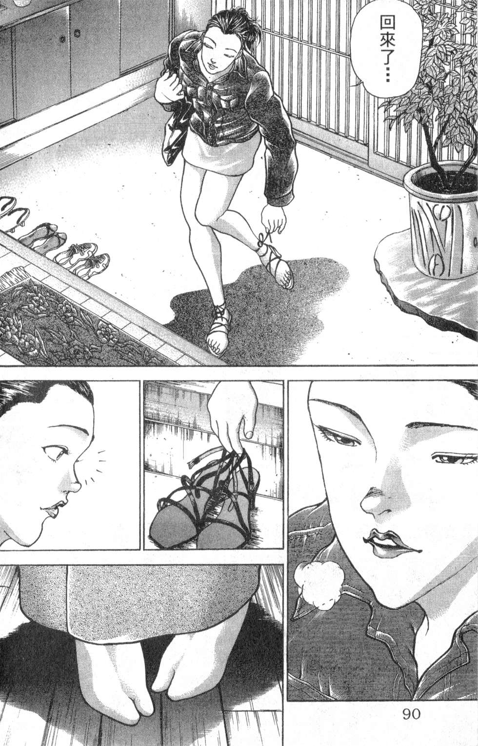 第88页