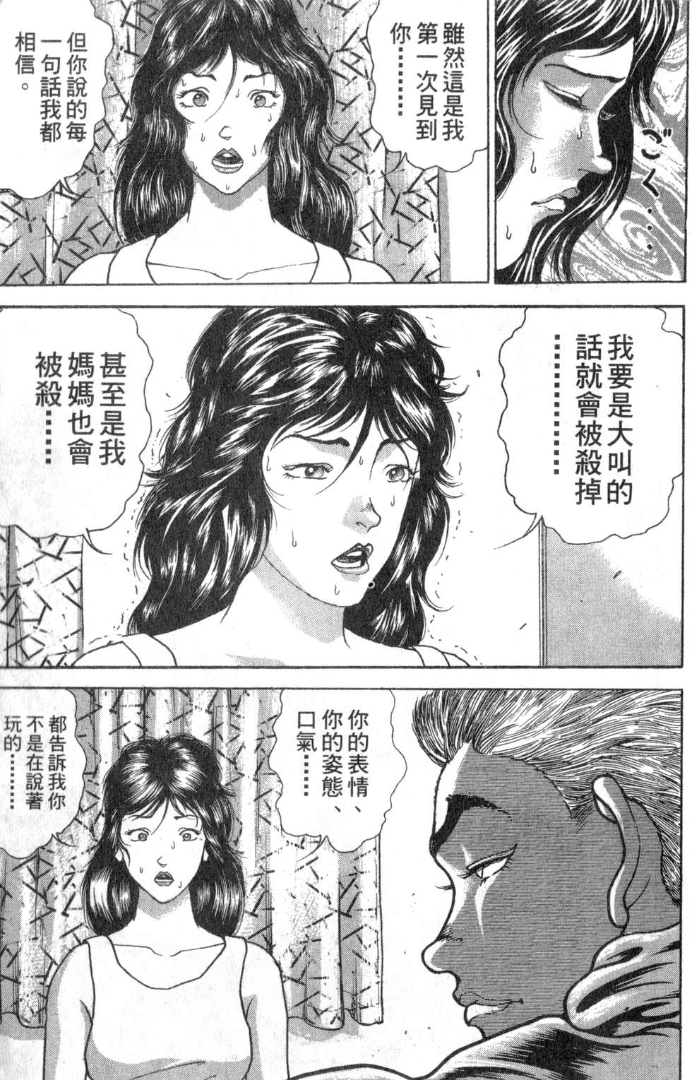 第111页