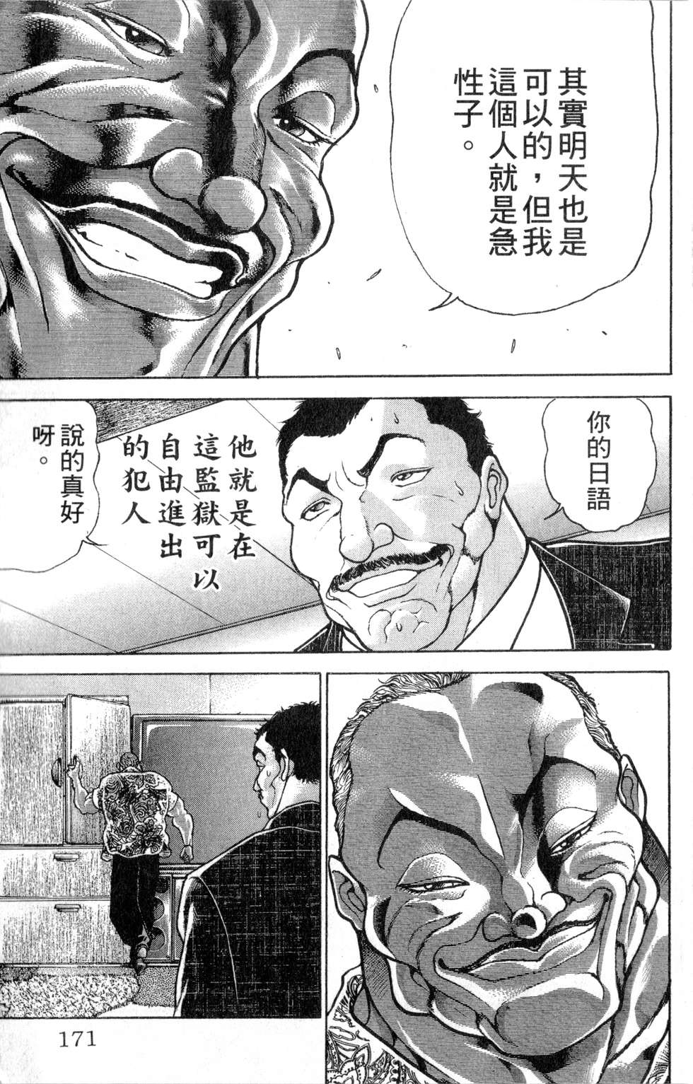 第169页