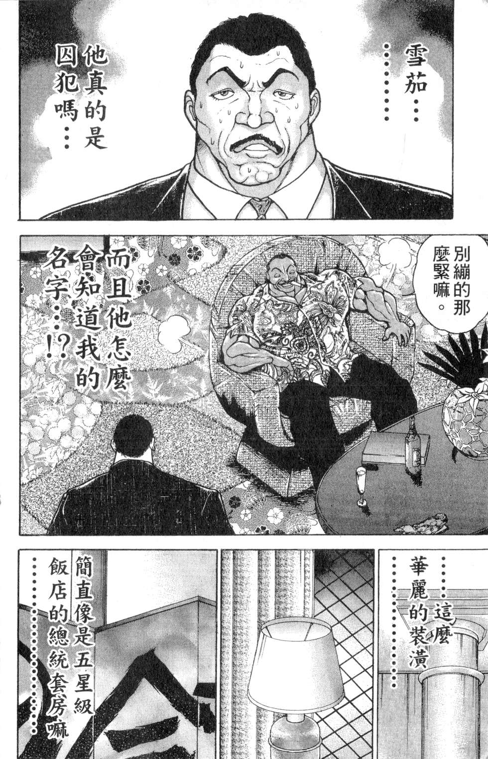 第172页