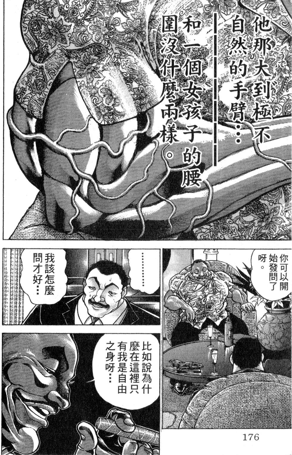 第174页