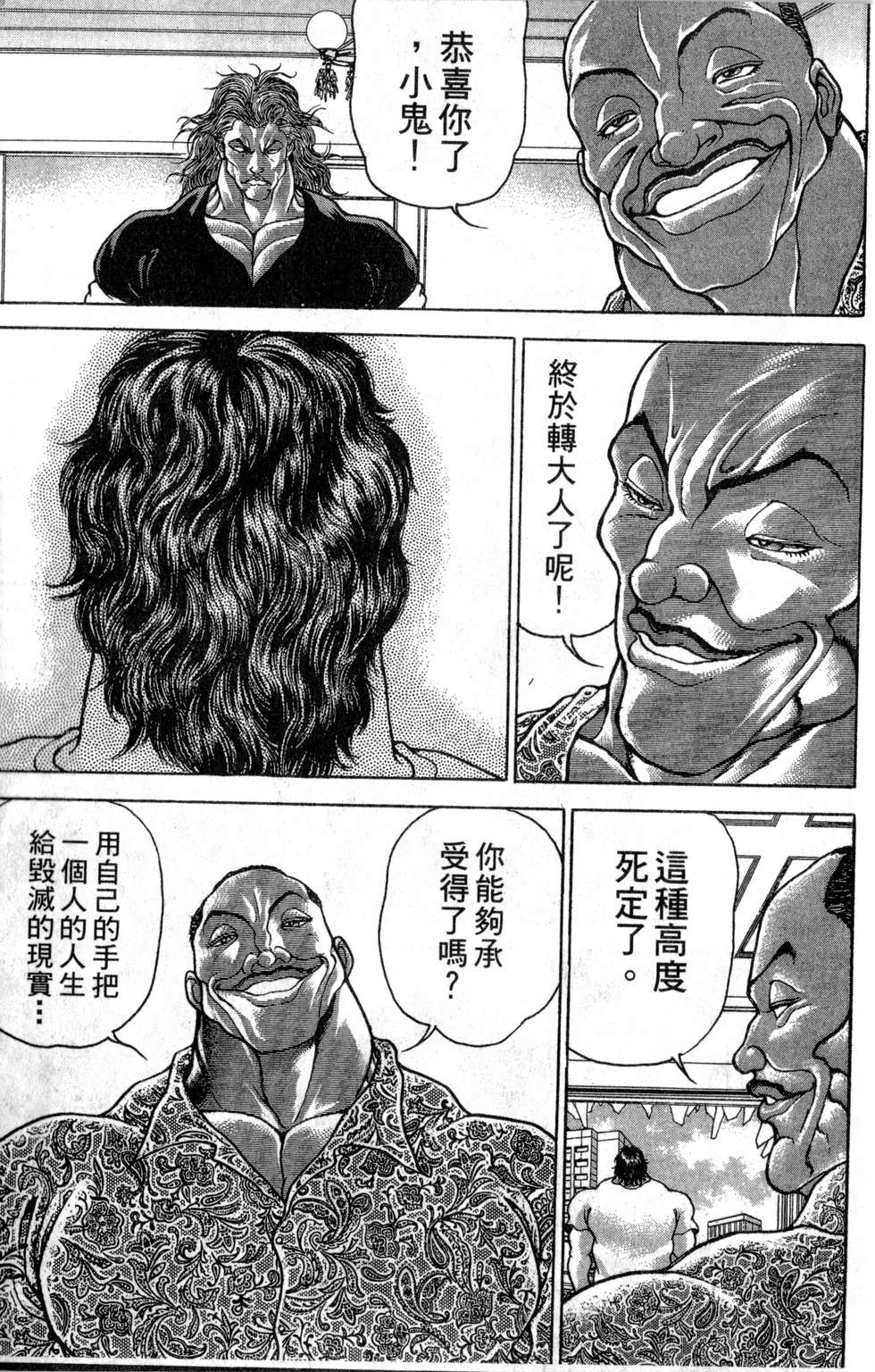 第112页