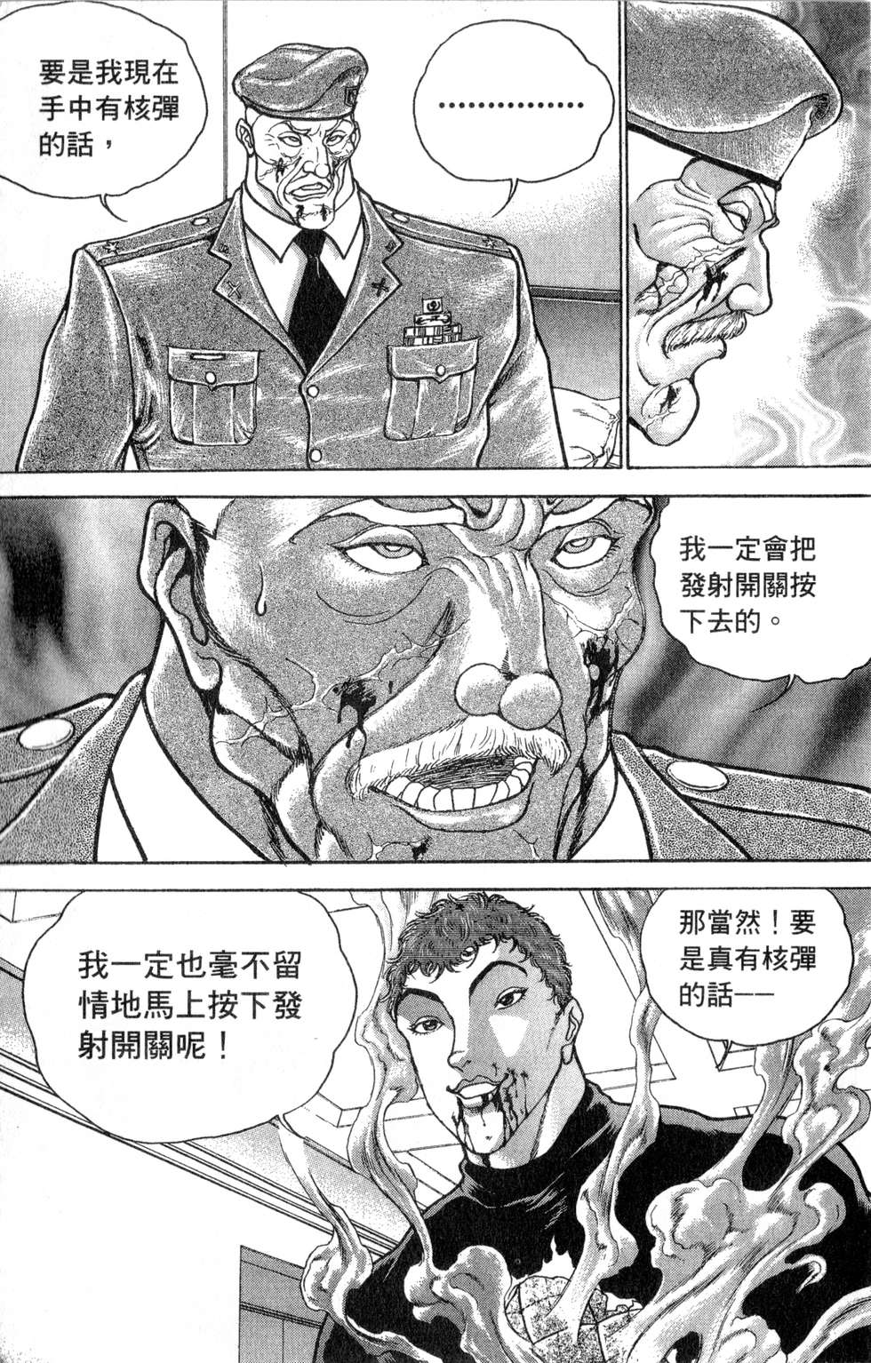第112页