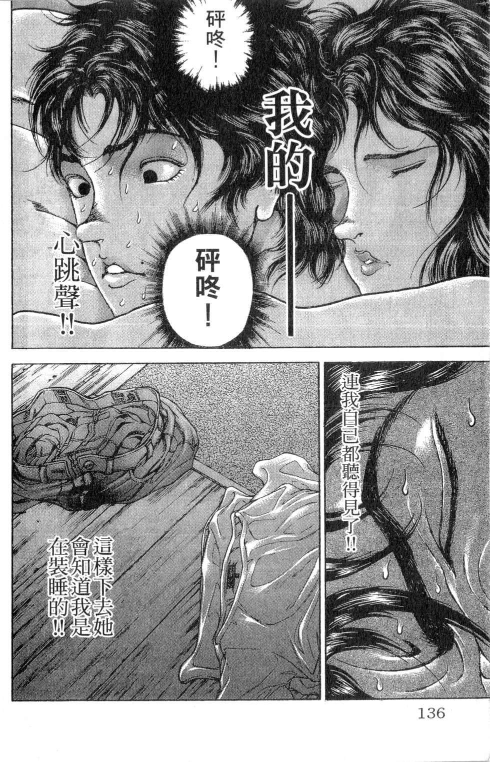 第133页