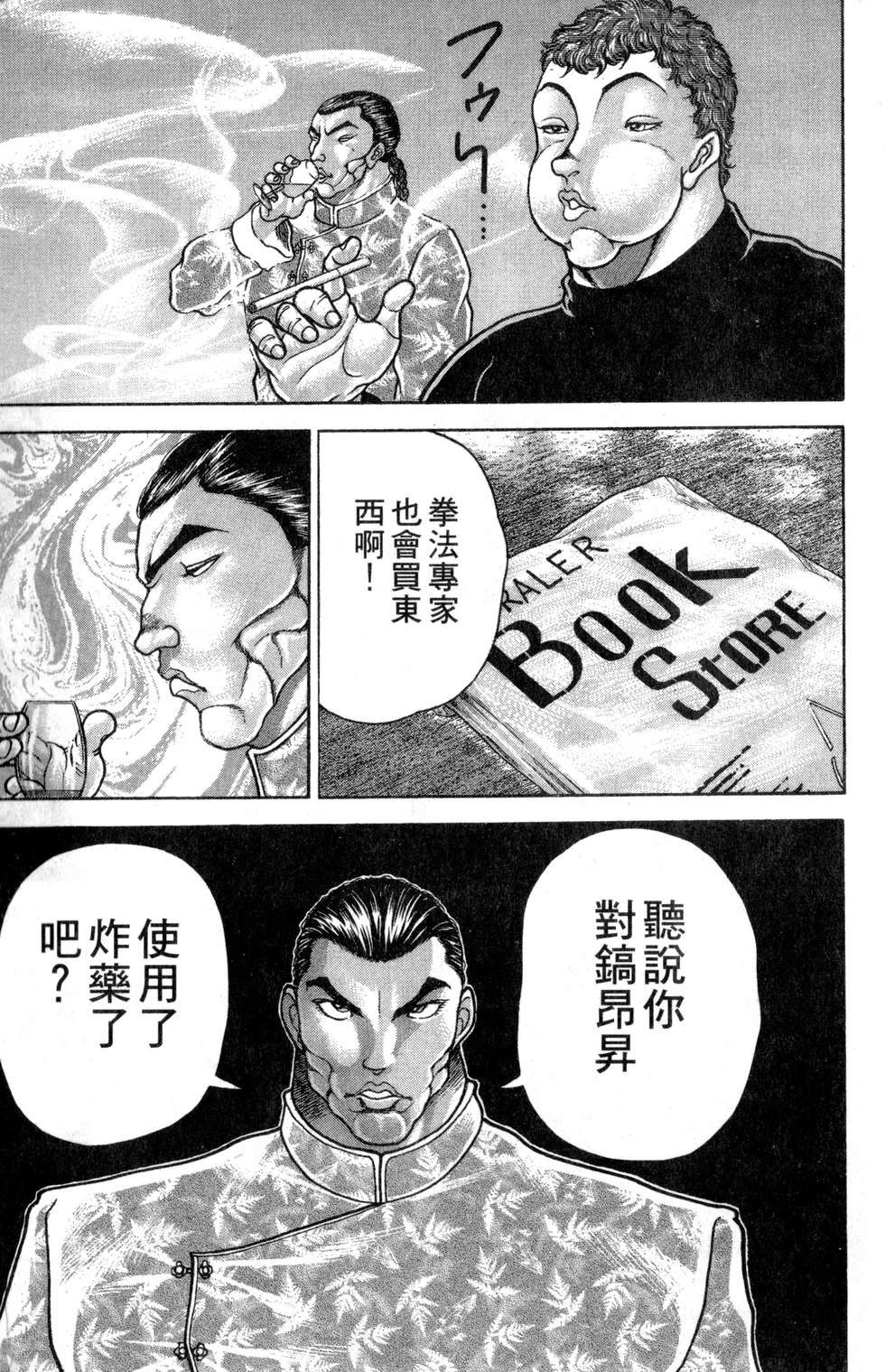 第38页