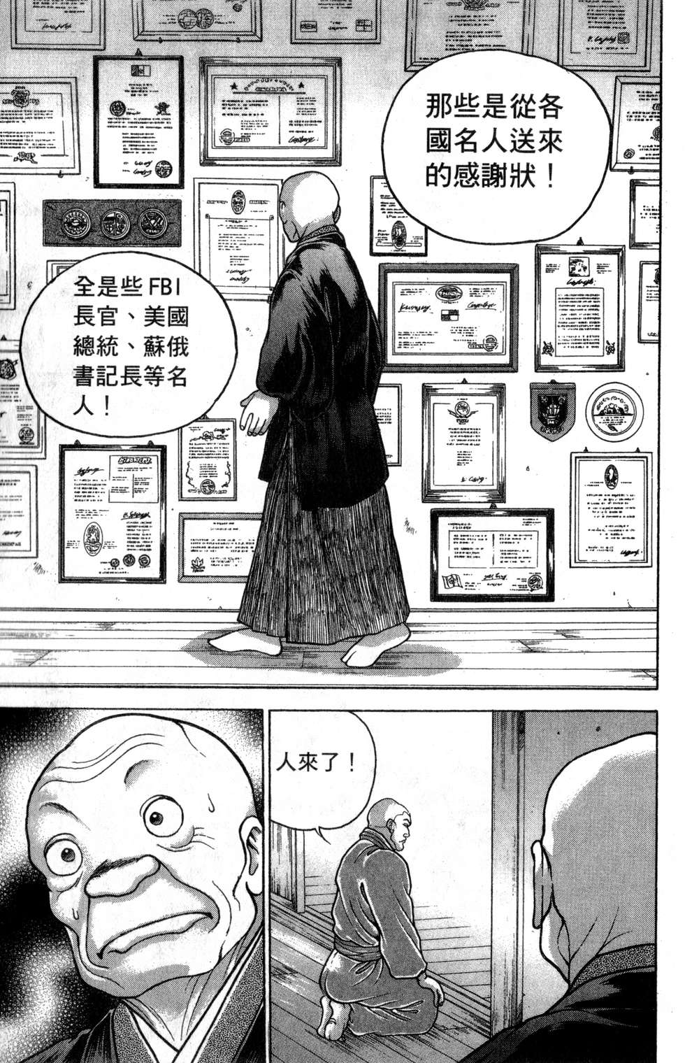 第112页