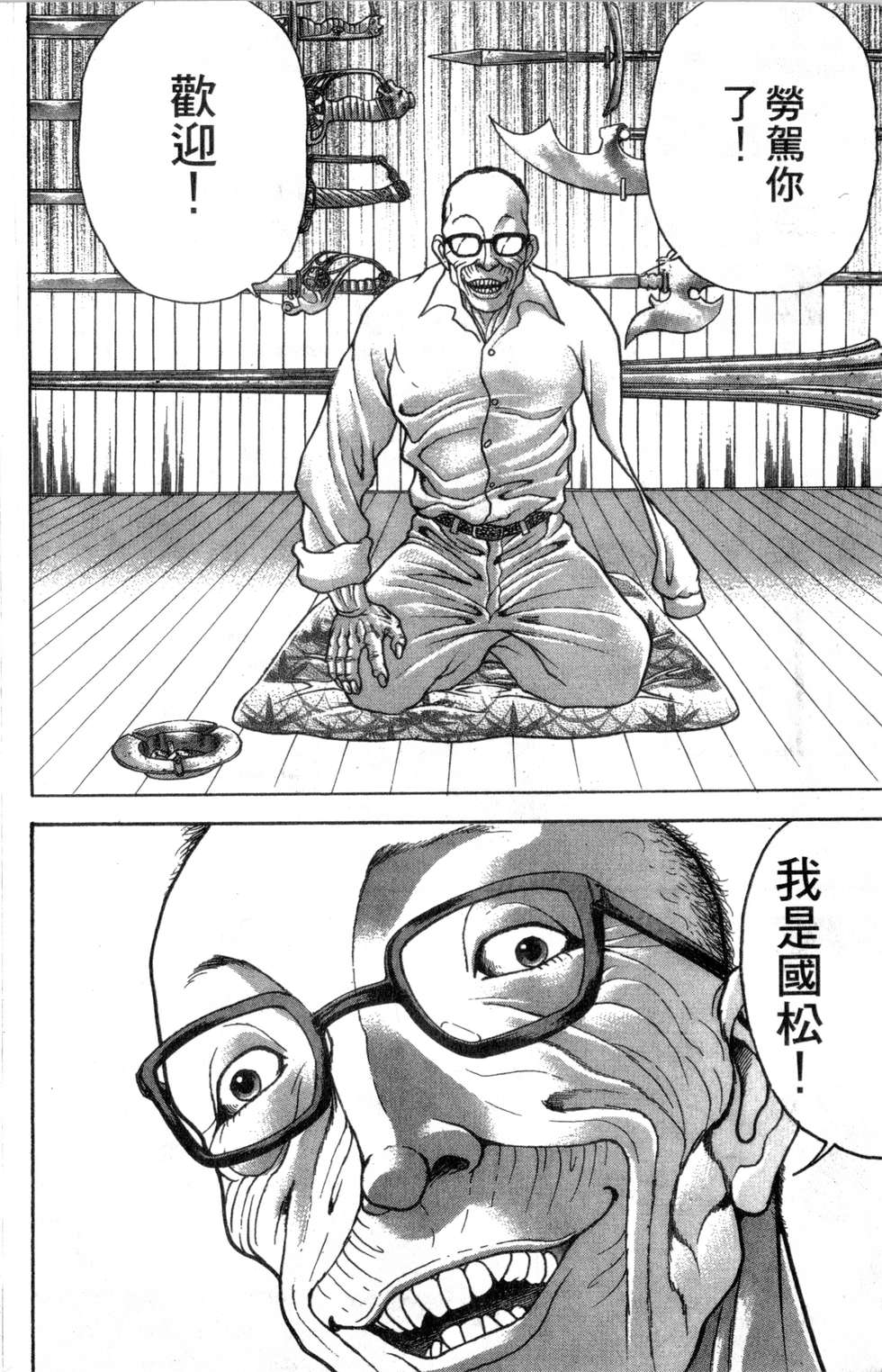 第113页