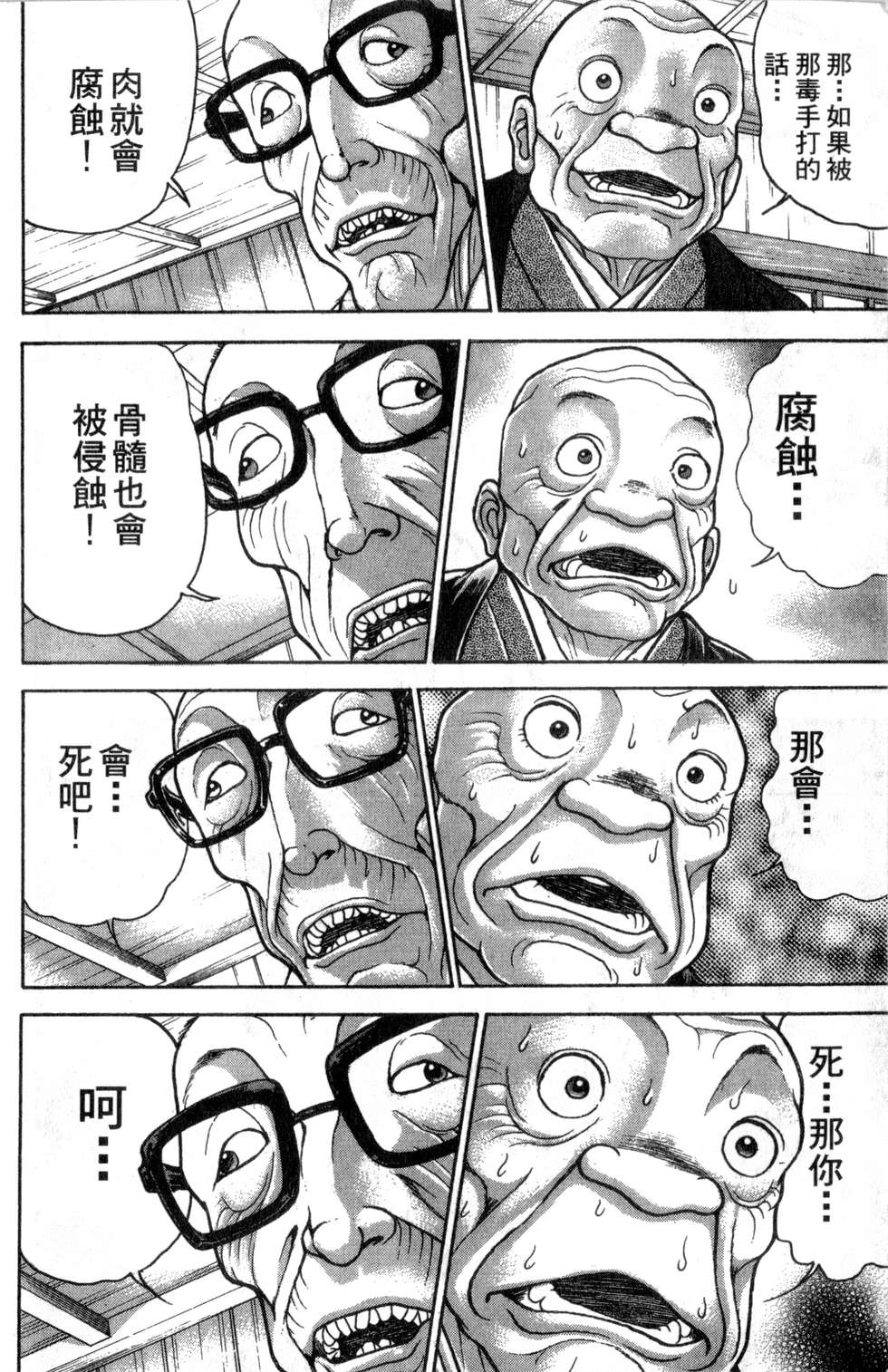 第143页