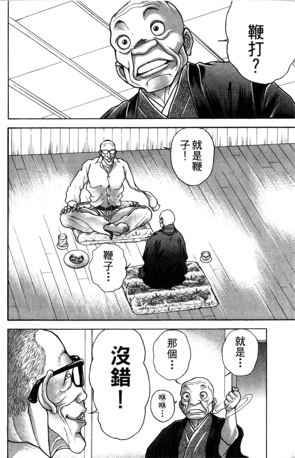 第171页