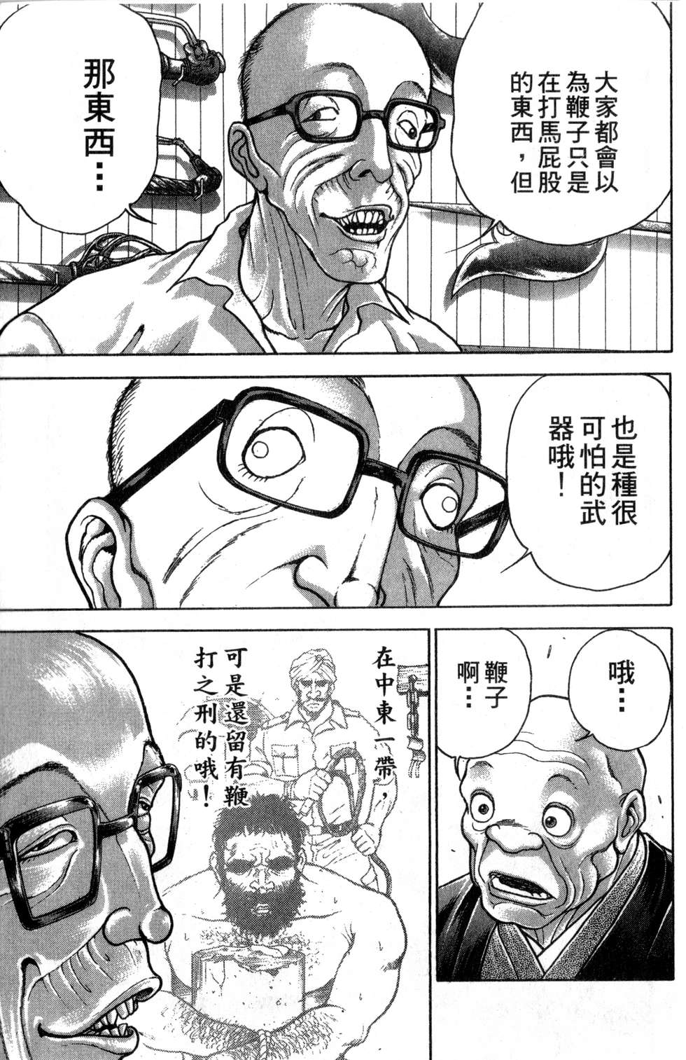 第172页