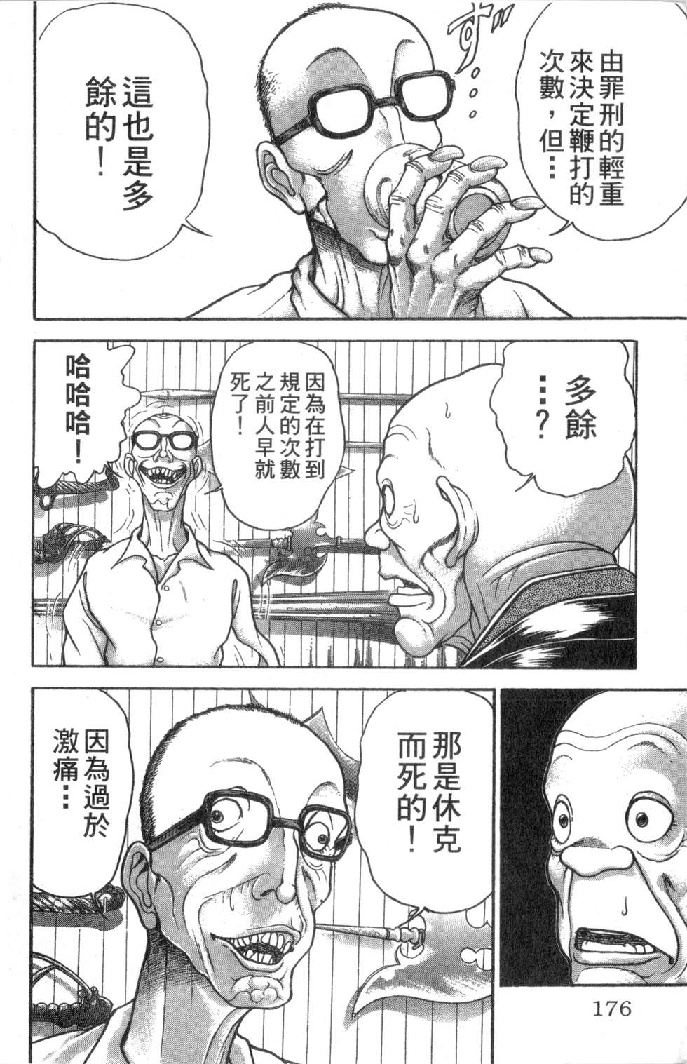 第173页