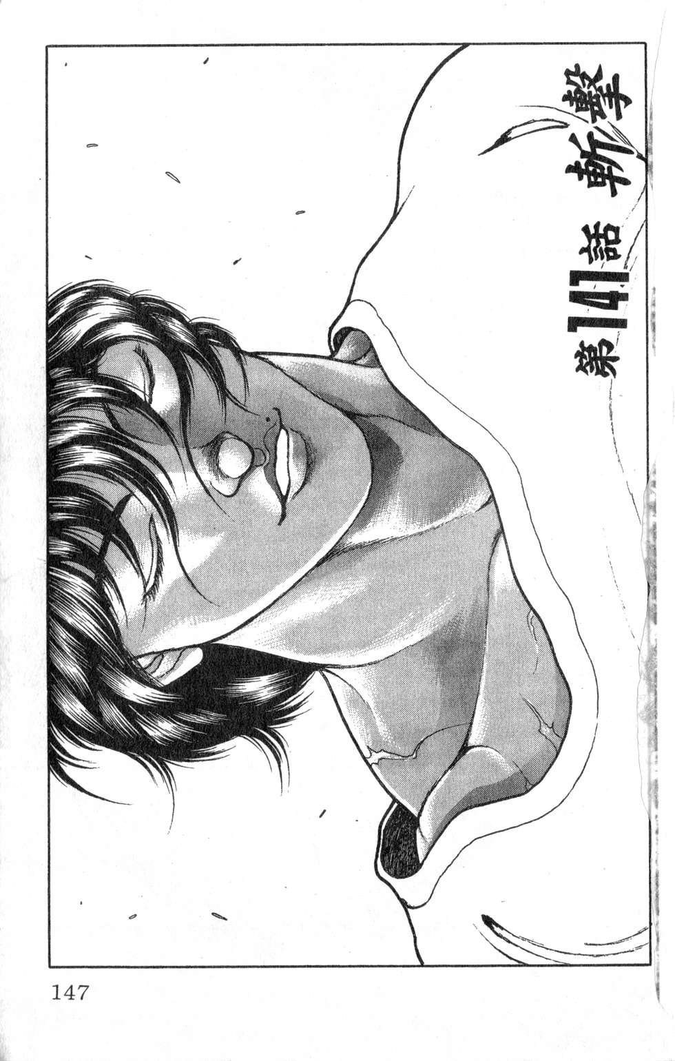 第144页