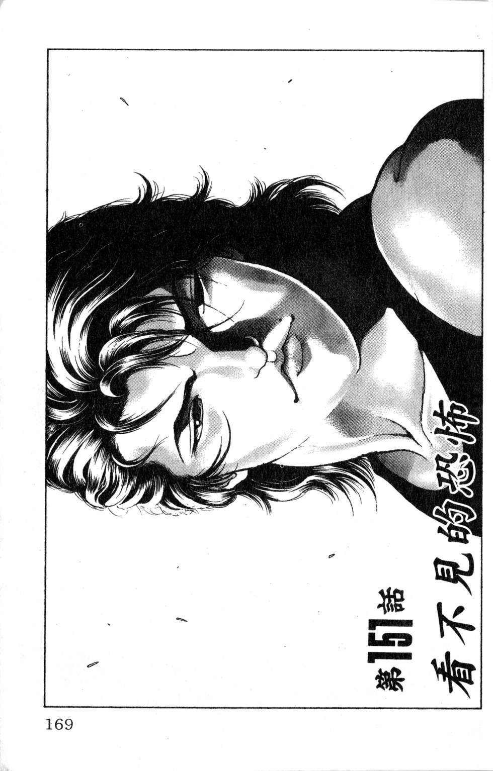 第167页