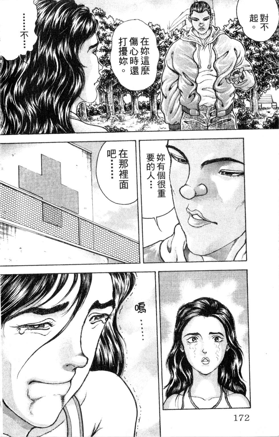 第169页