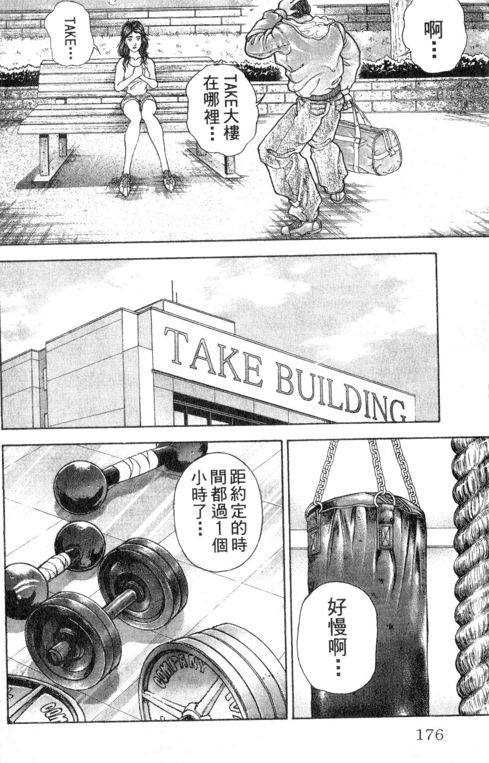 第173页