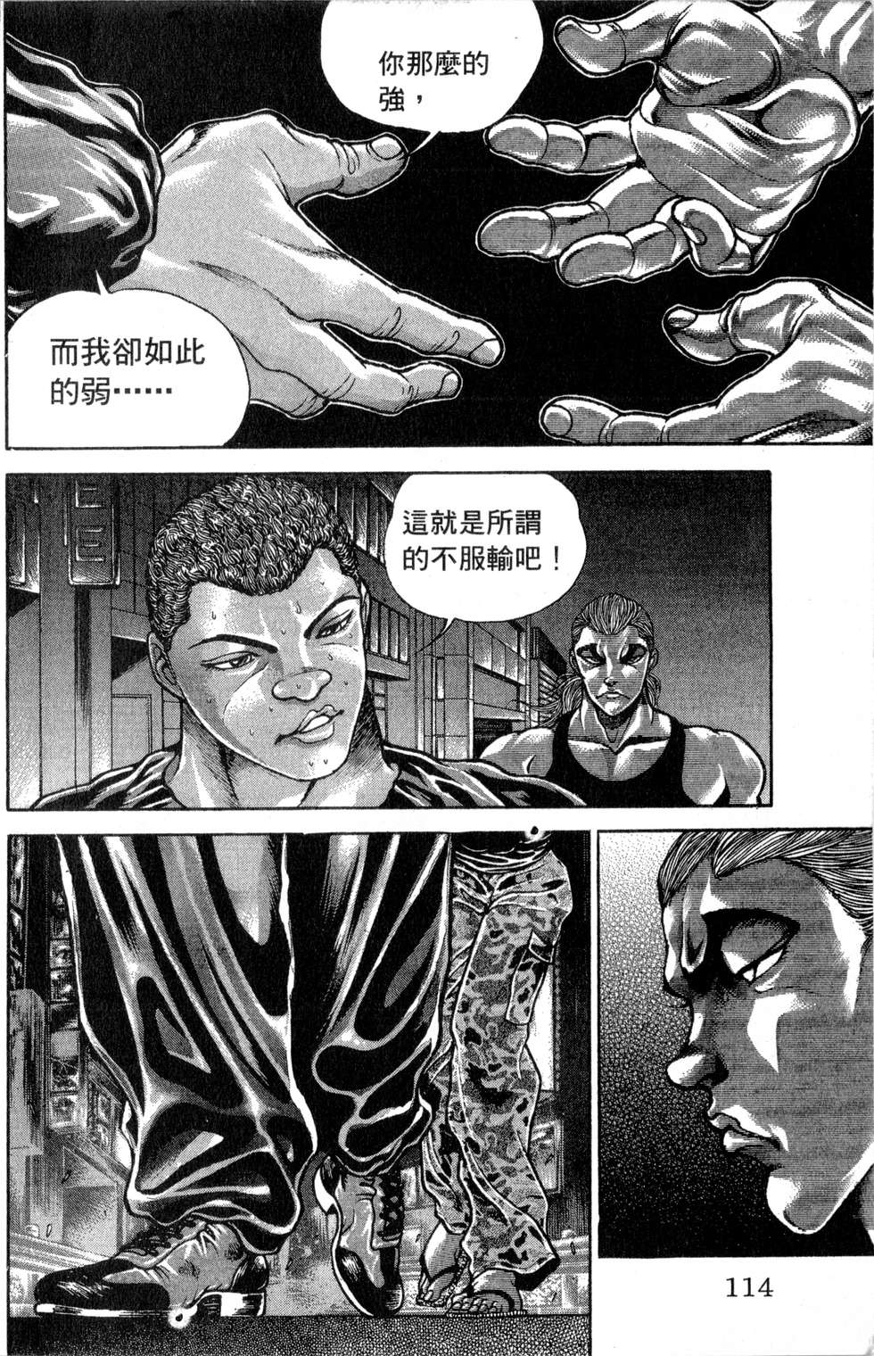 第111页