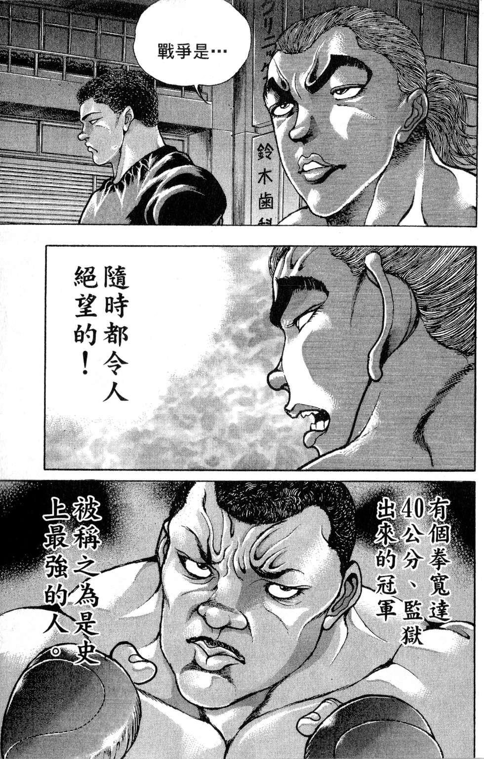 第112页