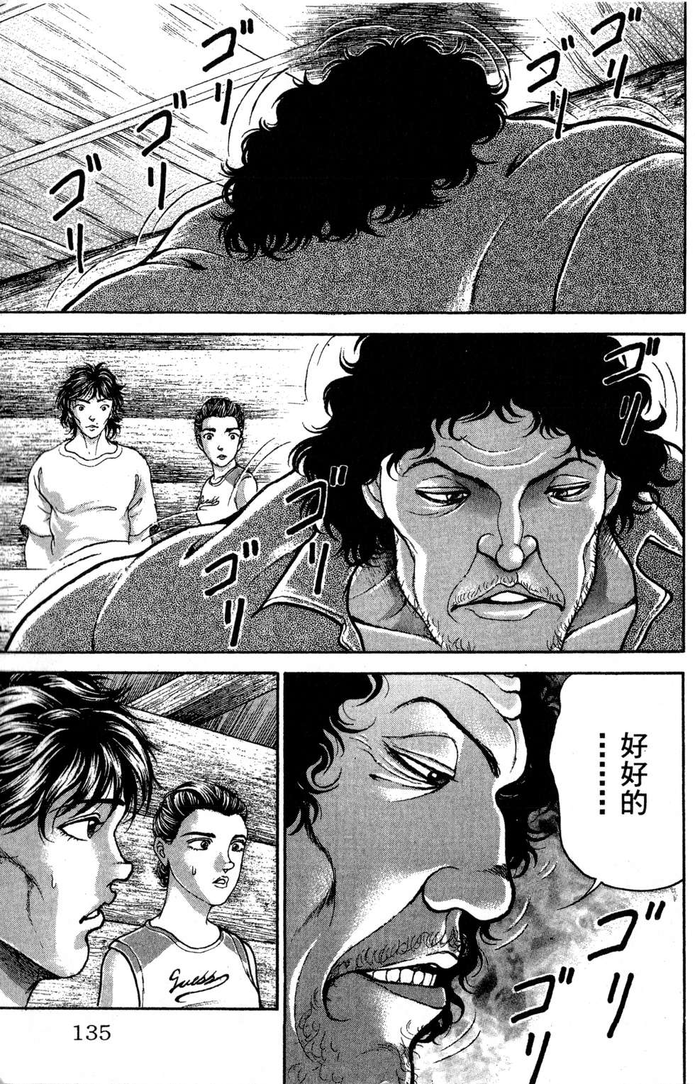 第132页