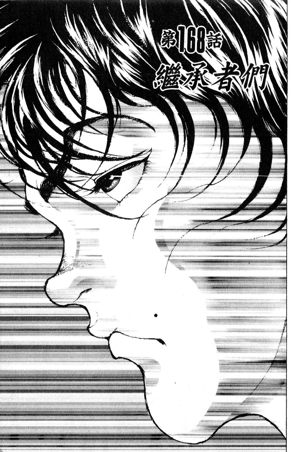 第144页