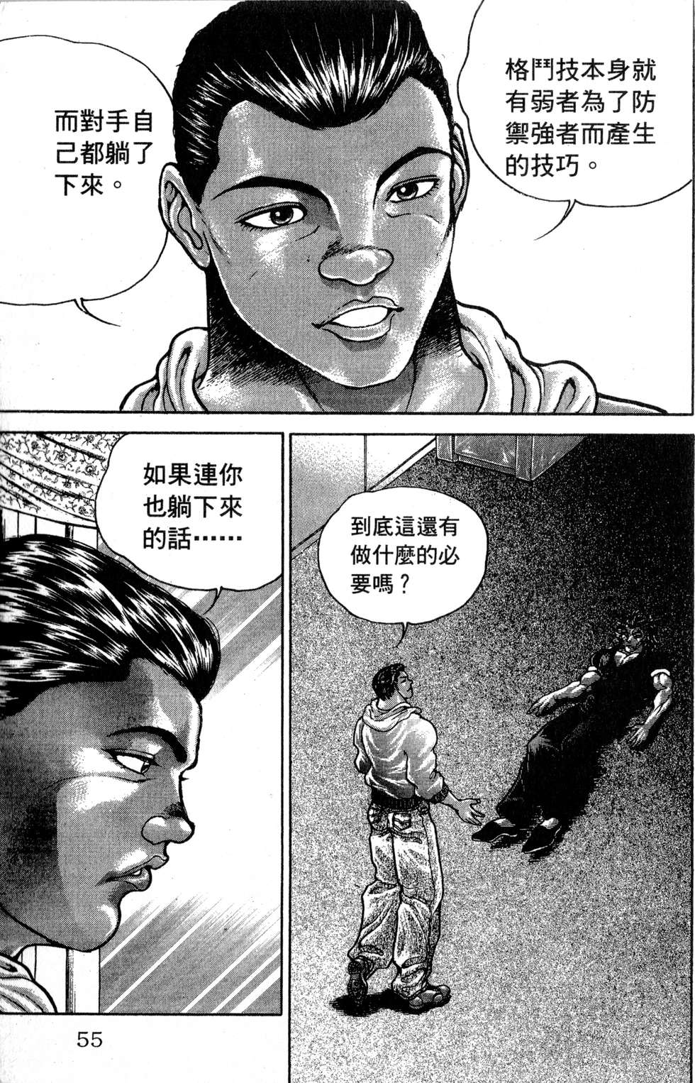 第52页