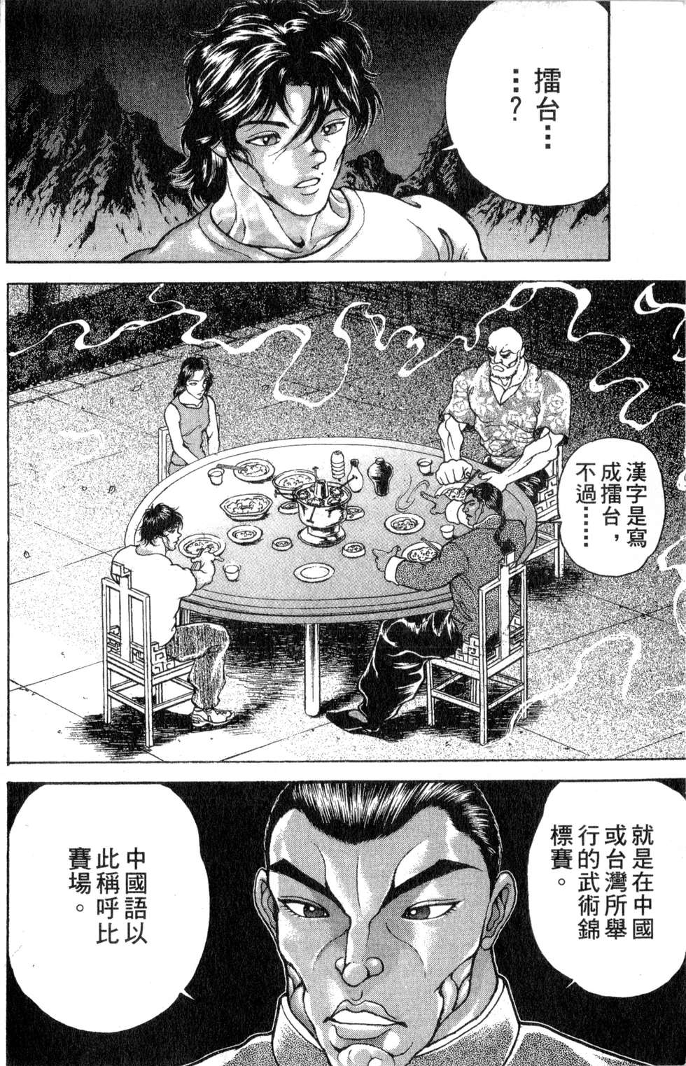 第95页