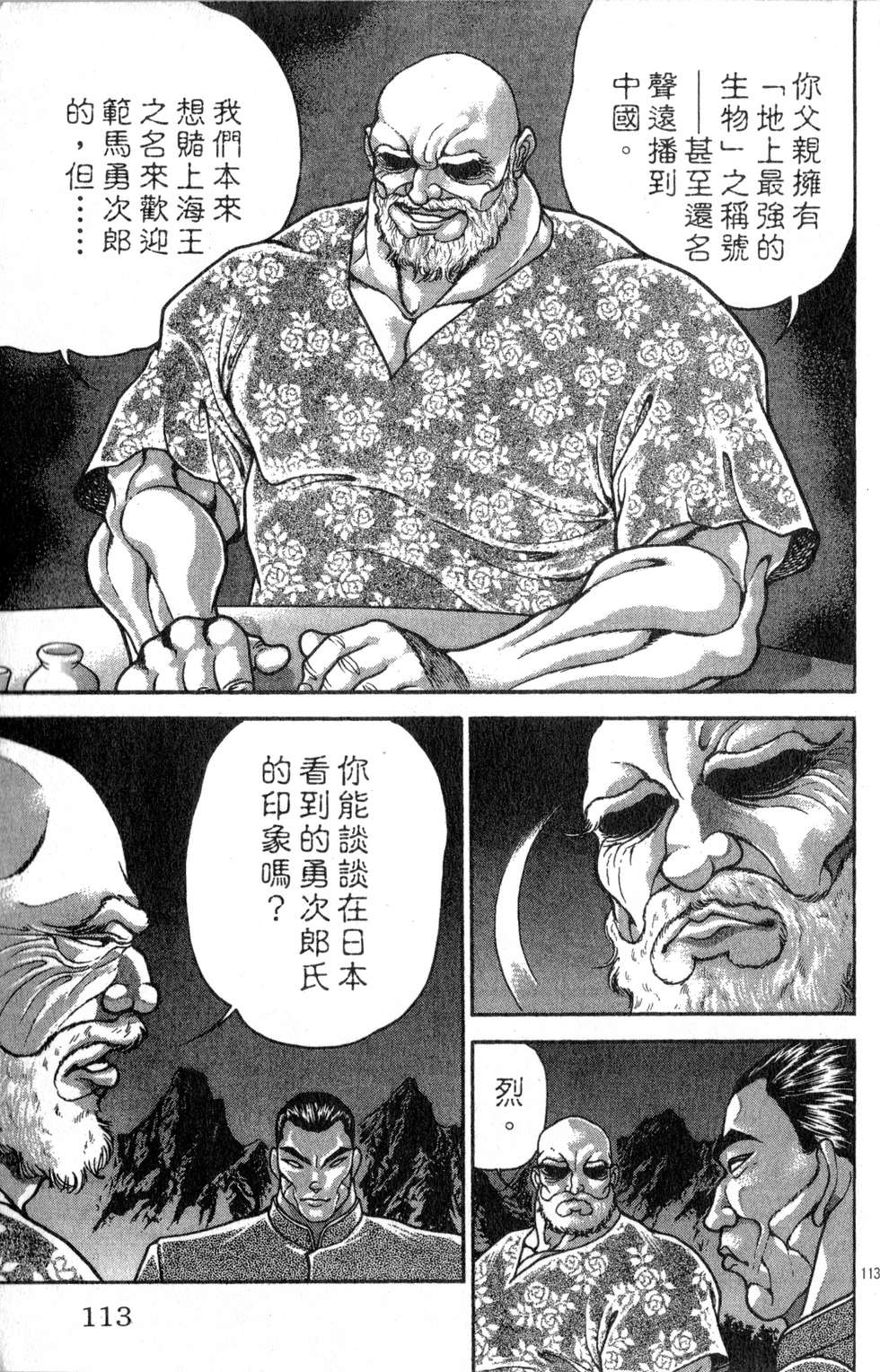 第110页