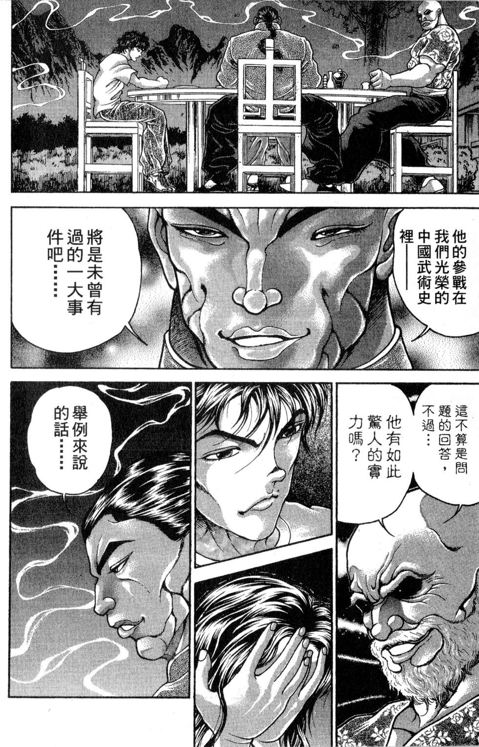第111页