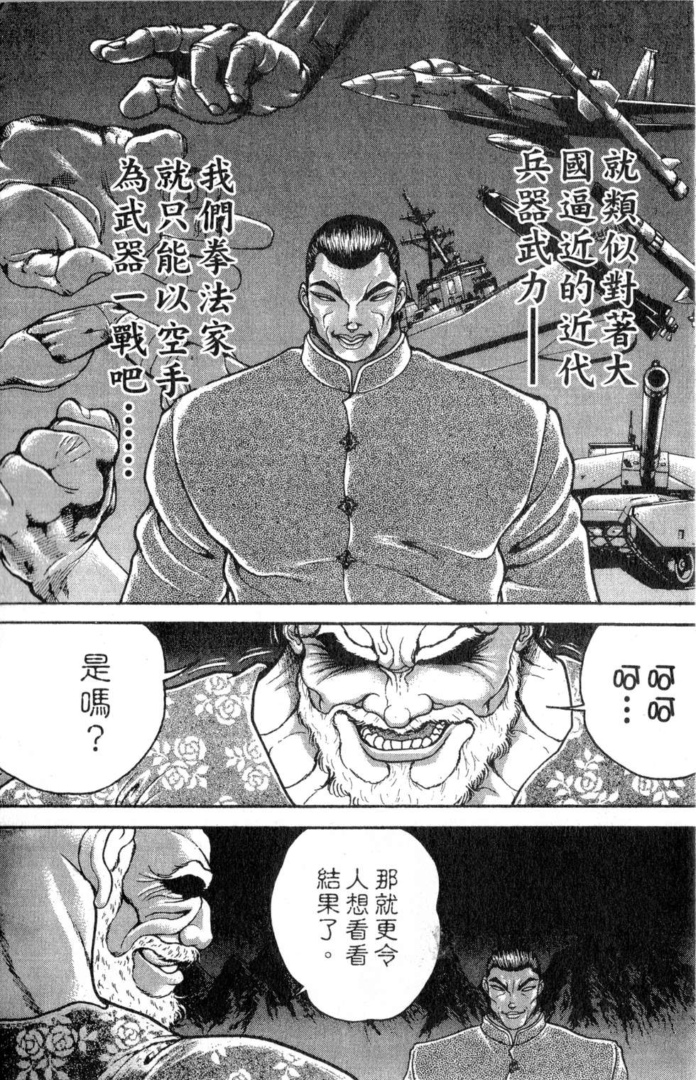 第112页