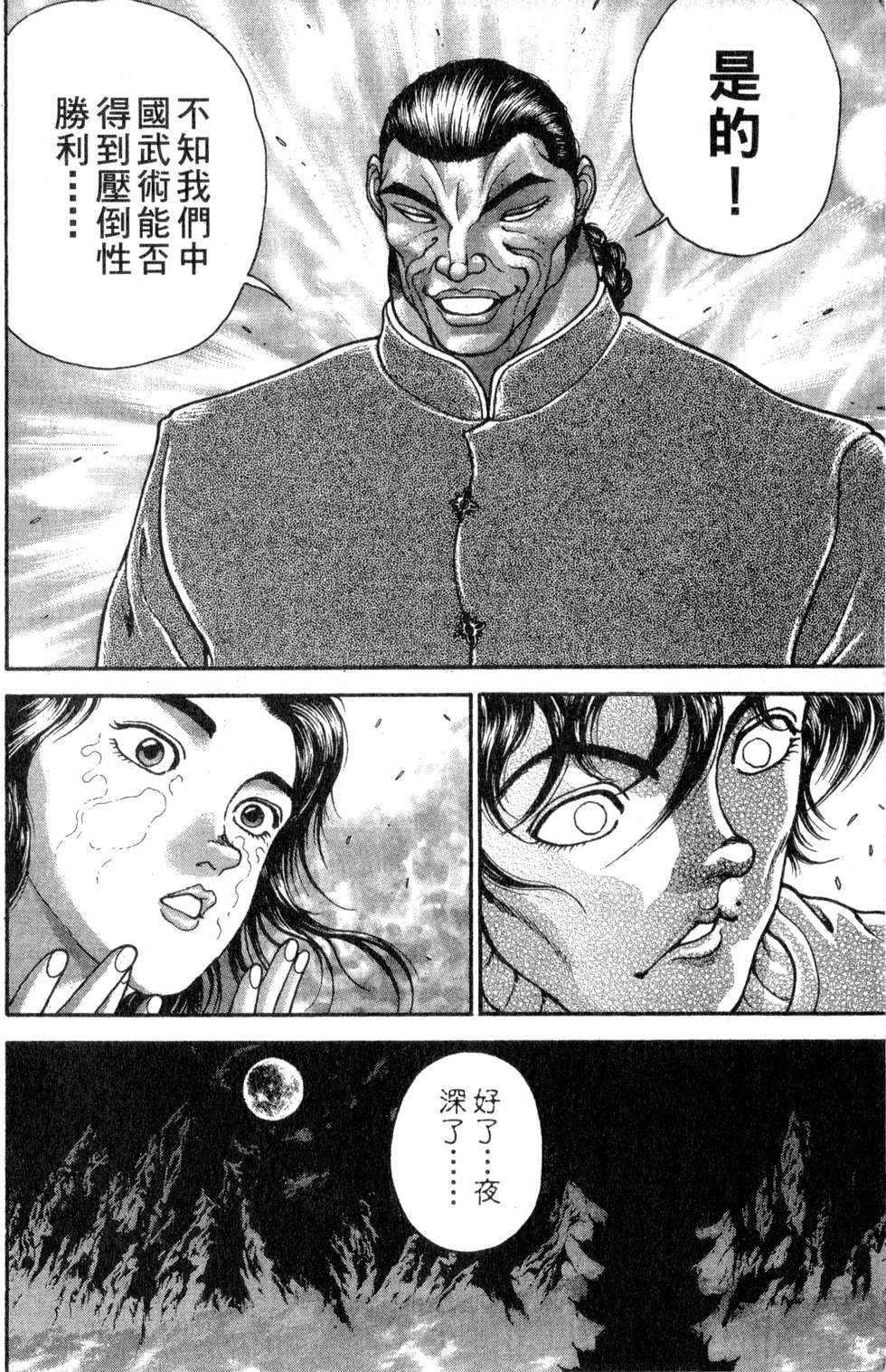 第113页