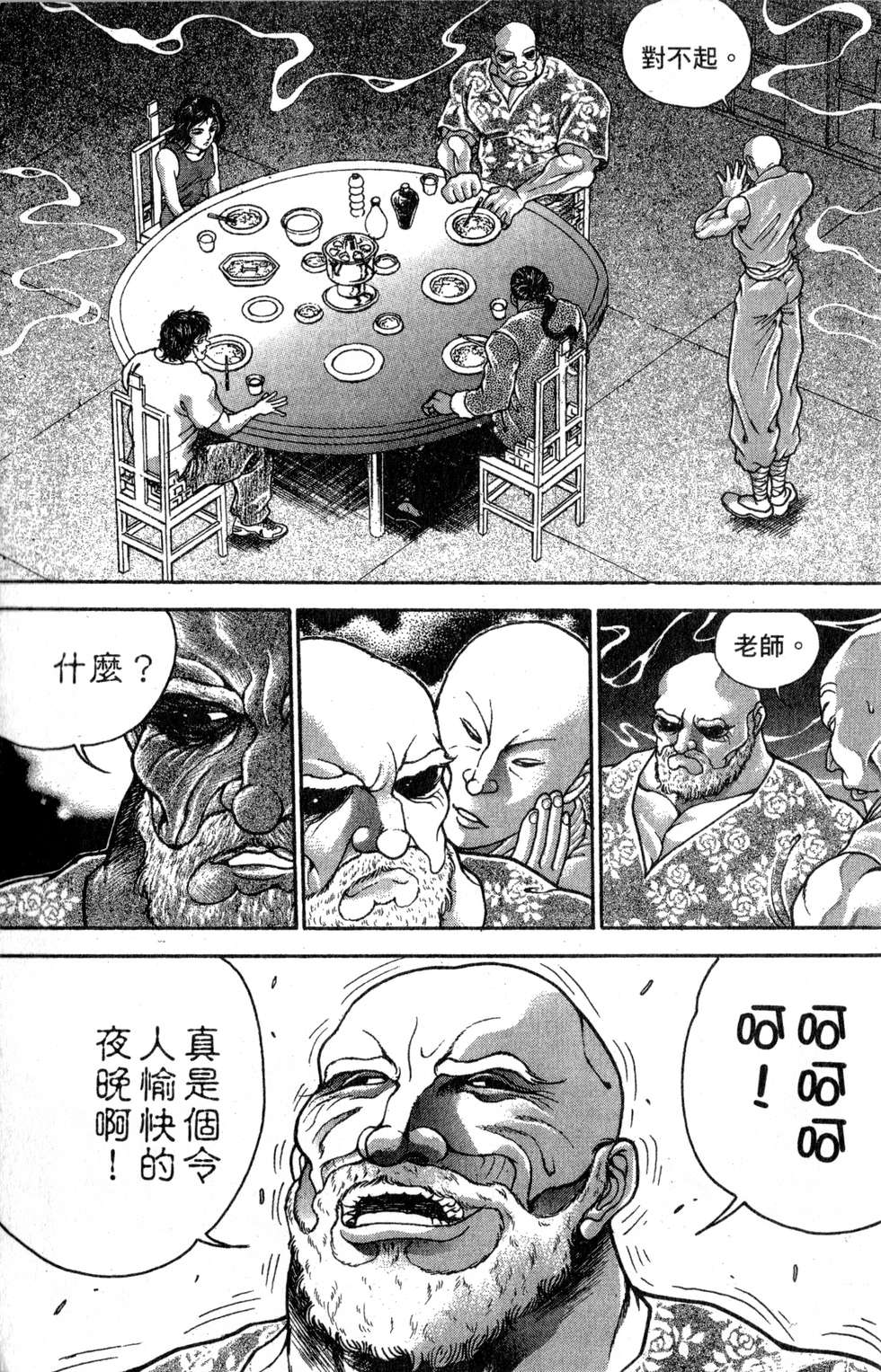 第114页