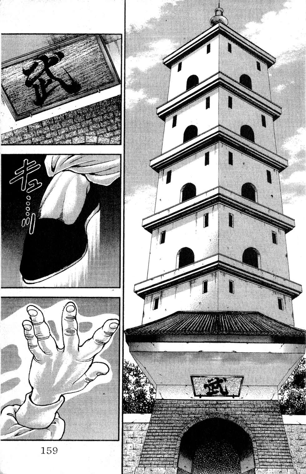第156页