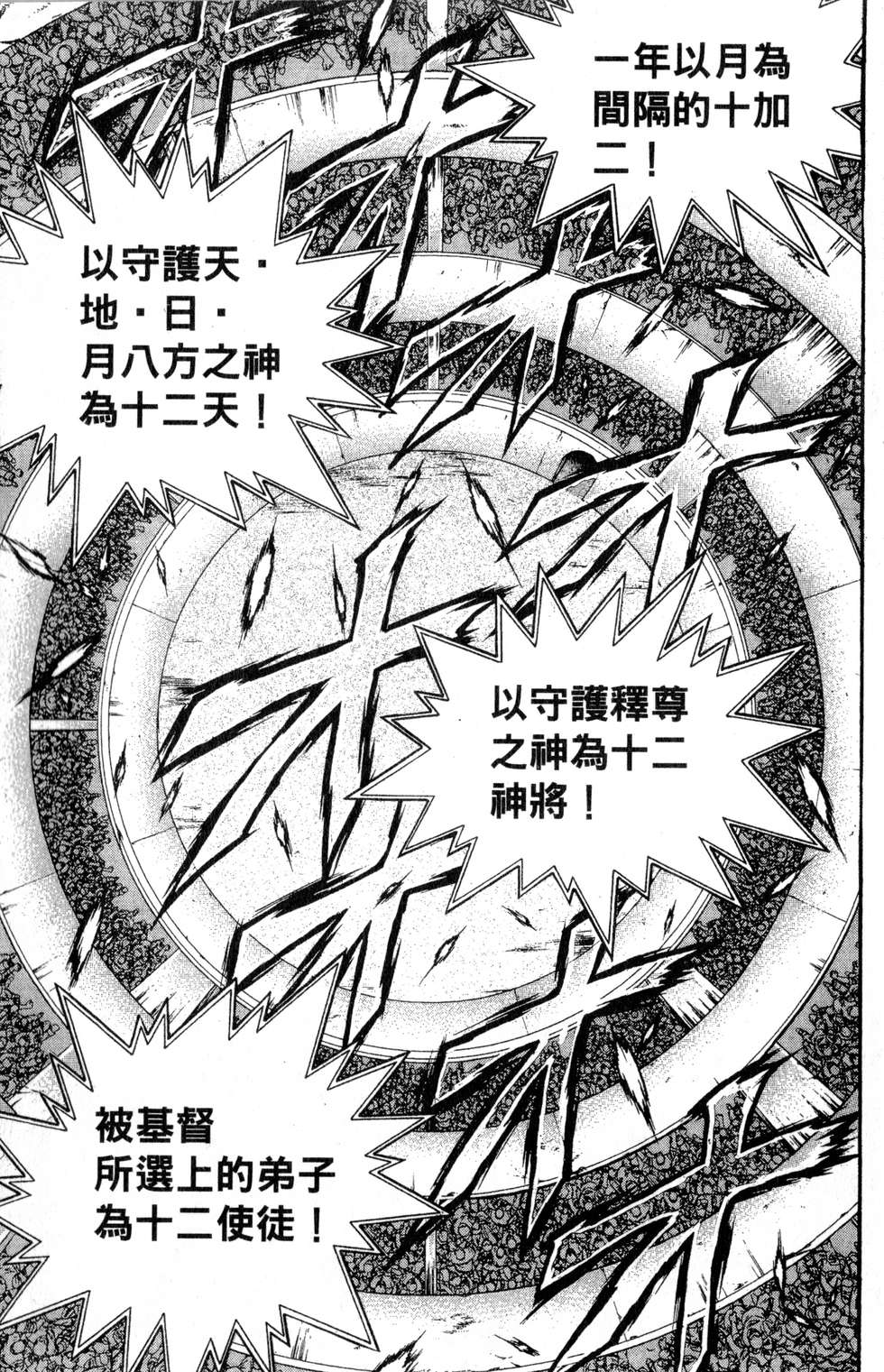 第172页