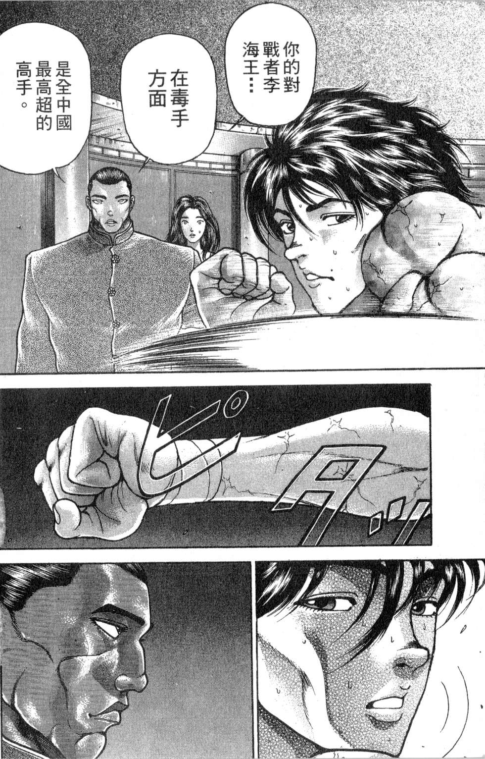 第106页