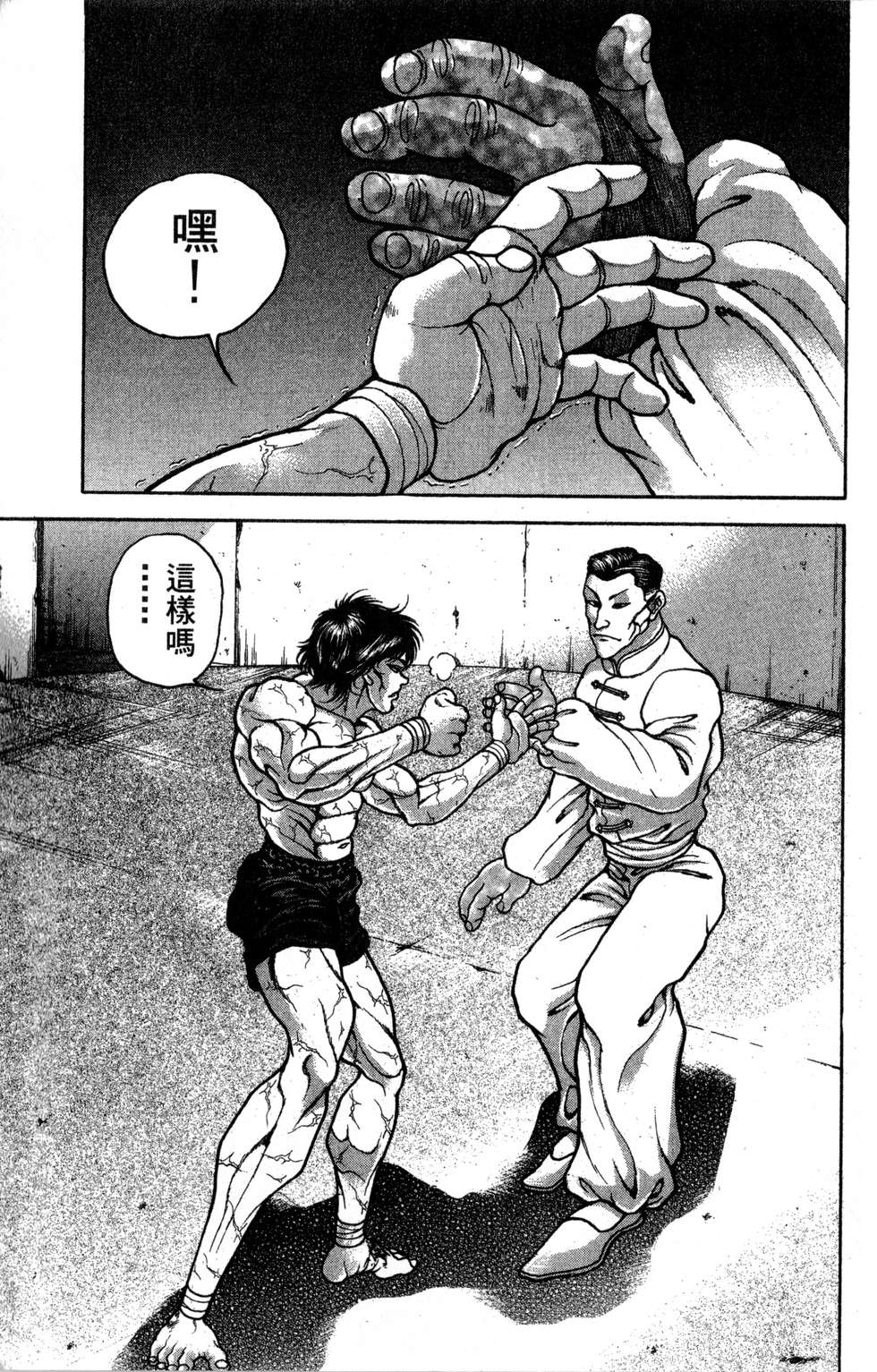 第133页