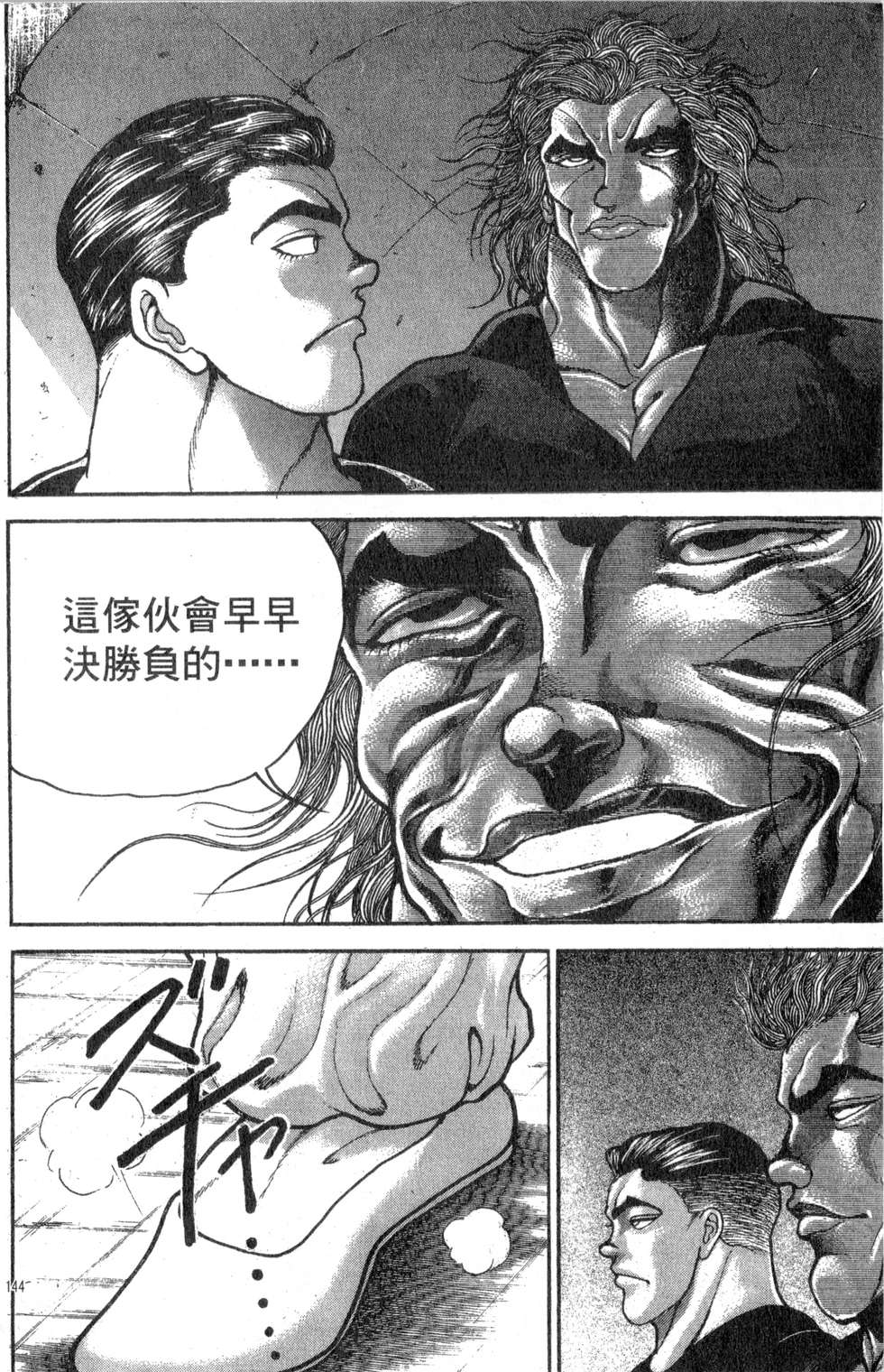 第142页