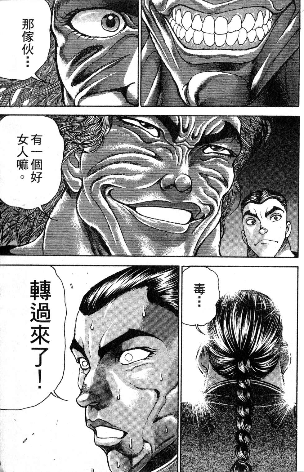 第163页