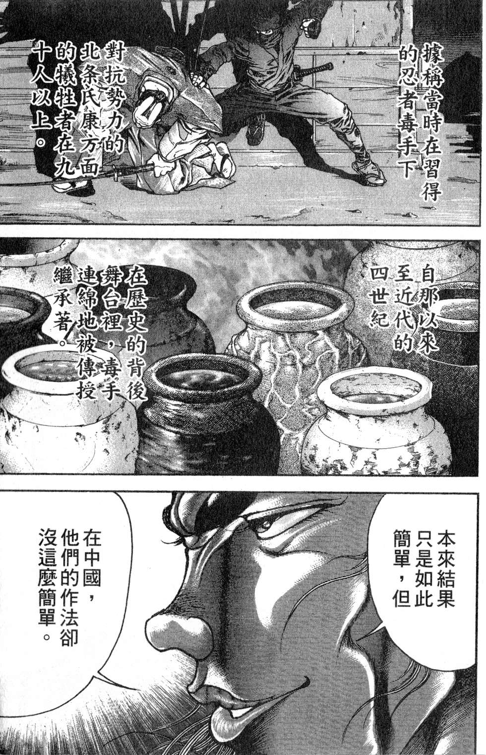 第179页