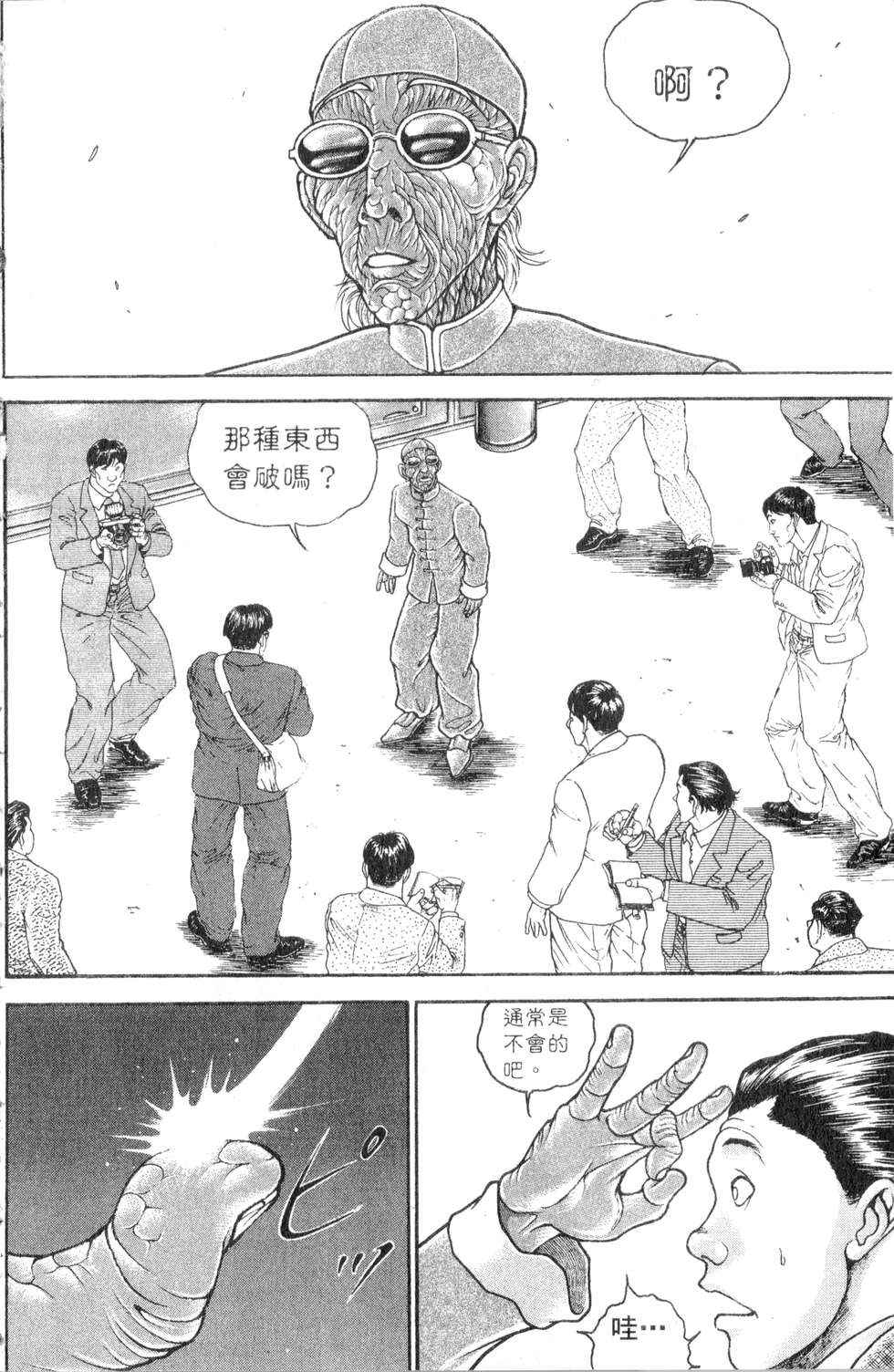 第88页