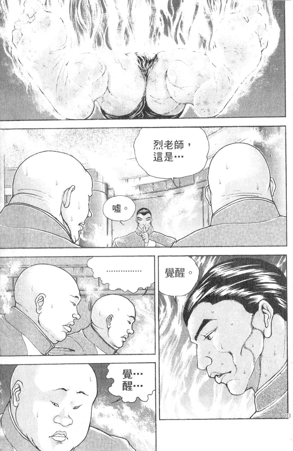 第111页