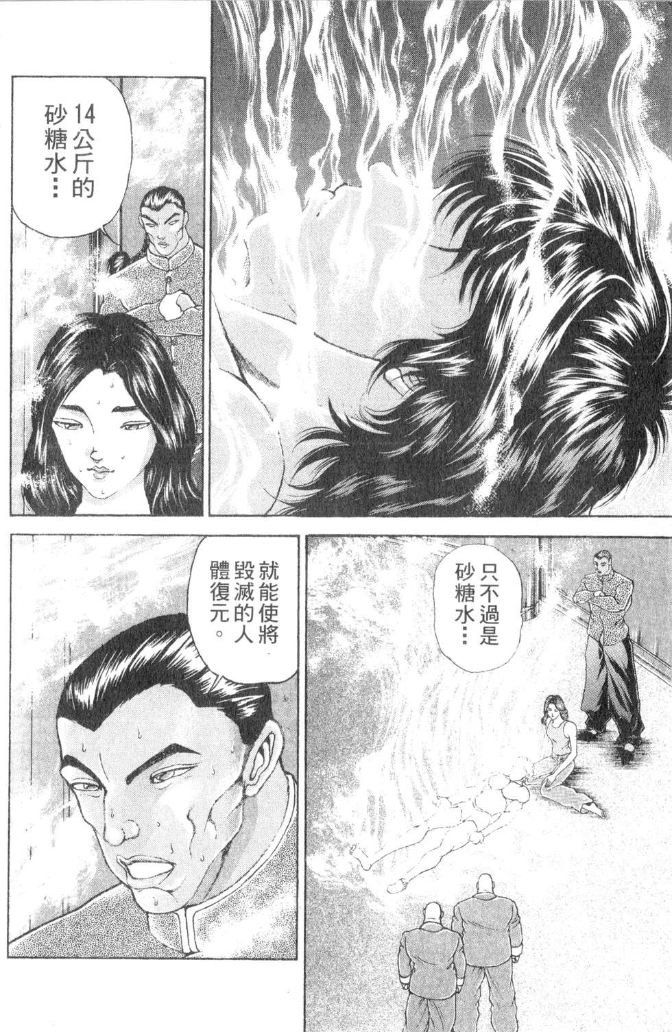 第112页